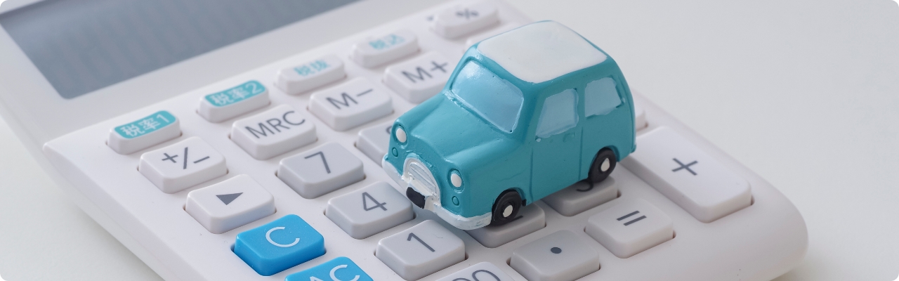 車検料金ページのメインビジュアル